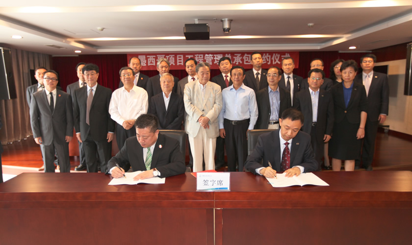 NiuShuhai, chairman of Boda Group, signed joint venture agreement with Liu Guoping, executive director and general manager of Xinshidai Group.